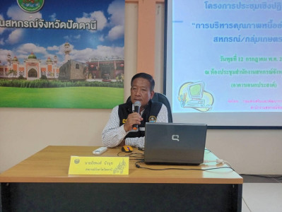 จัดโครงการประชุมเชิงปฏิบัติการ ... พารามิเตอร์รูปภาพ 1