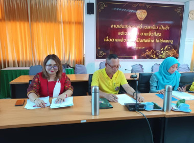 การประชุมคณะทำงานระดับจังหวัดแก้ไขปัญหาในการดำเนินงานของ ... พารามิเตอร์รูปภาพ 3