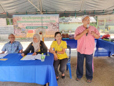 ประชุมใหญ่สามัญประจำปี ของสหกรณ์กองทุนสวนยางลาคอ จำกัด พารามิเตอร์รูปภาพ 1