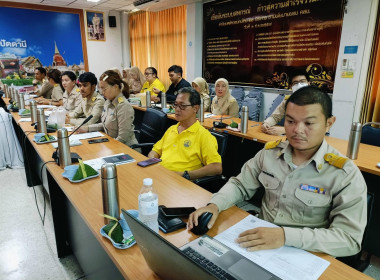 เข้าร่วมประชุมรับฟังการชี้แจงผลการจัดชั้นความเข้มแข็งของสหกรณ์และกลุ่มเกษตรกร ปี พ.ศ. 2566 ... พารามิเตอร์รูปภาพ 3