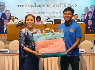 เข้าร่วมประชุมใหญ่สามัญประจำปี 2566 ของ ... พารามิเตอร์รูปภาพ 3