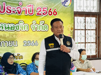 เข้าร่วมประชุมใหญ่สามัญประจำปี 2566 ... พารามิเตอร์รูปภาพ 1