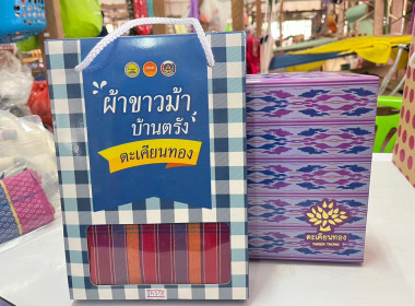 เข้าร่วมขับเคลื่อนงานตามภารกิจการพัฒนาธุรกิจสหกรณ์ พารามิเตอร์รูปภาพ 5