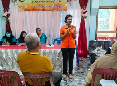 เข้าร่วมประชุมใหญ่สามัญประจำปีบัญชีสิ้นสุดวันที่ 30 ... พารามิเตอร์รูปภาพ 3