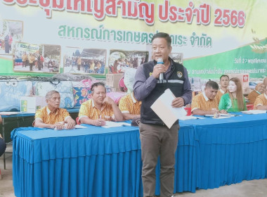 เข้าร่วมประชุมใหญ่สามัญประจำปีบัญชีสิ้นสุดวันที่ 30 ... พารามิเตอร์รูปภาพ 1