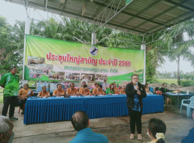 เข้าร่วมประชุมใหญ่สามัญประจำปีบัญชีสิ้นสุดวันที่ 30 ... พารามิเตอร์รูปภาพ 3