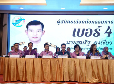 เข้าร่วมประชุมใหญ่สามัญประจำปี 2566 ของ ... พารามิเตอร์รูปภาพ 5