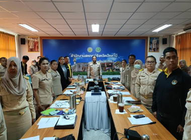 จัดประชุมข้าราชการ ลูกจ้างประจำและพนักงานราชการ ครั้งที่ ... พารามิเตอร์รูปภาพ 2