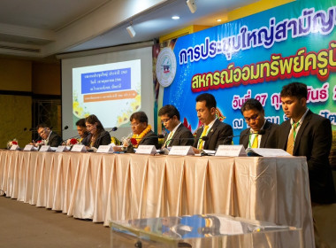 เข้าร่วมประชุมใหญ่สามัญประจำปี 2566 ... พารามิเตอร์รูปภาพ 4