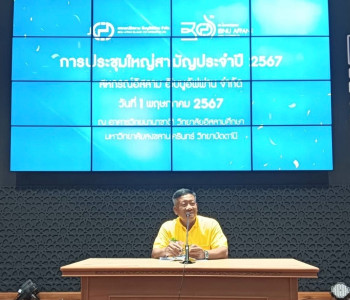 ประชุมใหญ่สามัญประจำปี 2566 สหกรณ์อิสลาม อิบนูอัฟฟาน จำกัด พารามิเตอร์รูปภาพ 1