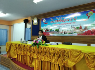 เข้าร่วมประชุมคณะกรรมการดำเนินการของสหกรณ์ออมทรัพย์ครูปัตตานี จำกัด ... พารามิเตอร์รูปภาพ 1