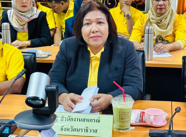 ประชุมซักซ้อม พารามิเตอร์รูปภาพ 2