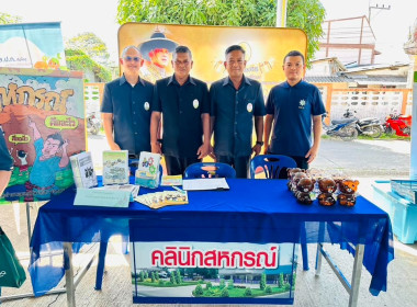 โครงการคลินิกเกษตรเคลื่อนที่ใน พระราชานุเคราะห์ ... พารามิเตอร์รูปภาพ 4
