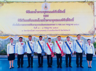 ร่วมพิธีเวียนเทียนสมโภชน้ำพระพุทธมนต์ศักดิ์สิทธิ์ พารามิเตอร์รูปภาพ 3