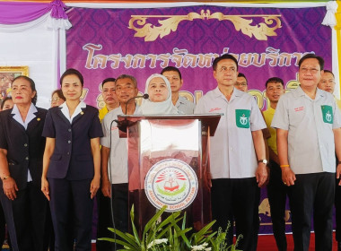 ร่วมจัดกิจกรรมโครงการจัดหน่วยบริการ “จังหวัดเคลื่อนที่” ... พารามิเตอร์รูปภาพ 1