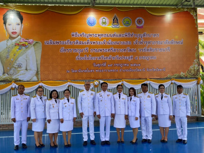 ร่วมพิธีเจริญพระพุทธมนต์และพิธีทำบุญตักบาตรเฉลิมพระเกียรติสมเด็จพระเจ้าน้องนางเธอ เจ้าฟ้าจุฬาภรณวลัยลักษณ์ อัครราชกุมารี กรมพระศรีสวางควัฒน วรขัตติยราชนารี เนื่องในโอกาสวันคล้าย วันประสูติ 4 กรกฎาคม ... พารามิเตอร์รูปภาพ 1