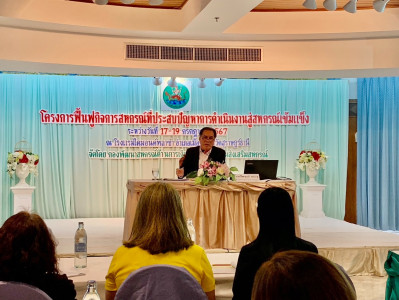 เข้าร่วมประชุมโครงการฟื้นฟูกิจการสหกรณ์ที่ประสบปัญหาการดำเนินงานสู่สหกรณ์เข้มแข็ง ... พารามิเตอร์รูปภาพ 1