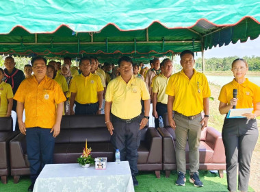 เข้าร่วมโครงการรณรงค์ปลูกหญ้าแฝกเฉลิมพระเกียรติพระบาทสมเด็จพระเจ้าอยู่หัวเนื่องในโอกาสมหามงคลเฉลิมพระชนมพรรษา 6 รอบ 28 กรกฎาคม 2567 ... พารามิเตอร์รูปภาพ 1