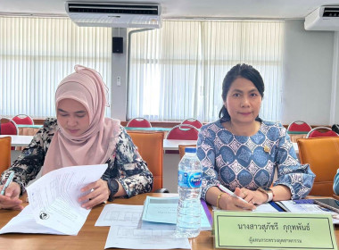 เข้าร่วมประชุมคณะทำงานพิจารณากลั่นกรองแผนงาน ... พารามิเตอร์รูปภาพ 2