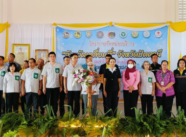 ร่วมจัดกิจกรรมโครงการจัดหน่วยบริการ “จังหวัดเคลื่อนที่” ... พารามิเตอร์รูปภาพ 1