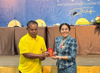 เข้าร่วมประชุมใหญ่สามัญประจำปี 2567 ของ ... พารามิเตอร์รูปภาพ 2