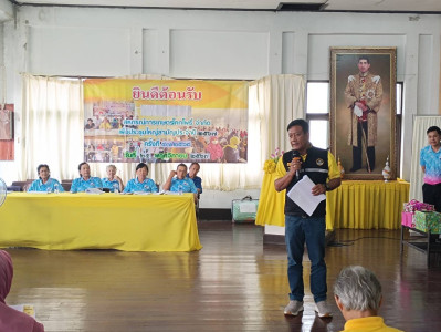 เข้าร่วมประชุมใหญ่สามัญประจำปี 2567 ... พารามิเตอร์รูปภาพ 1