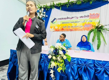 เข้าร่วมประชุมใหญ่สามัญประจำปีบัญชีสิ้นสุดวันที่ 30 ... พารามิเตอร์รูปภาพ 3