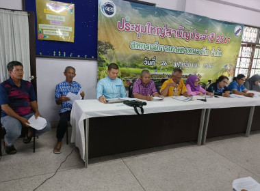 เข้าร่วมประชุมใหญ่สามัญประจำปี สหกรณ์การเกษตรหนองจิกจำกัด พารามิเตอร์รูปภาพ 1