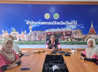 เข้าร่วมประชุมชี้แจงโครงการแก้ไขปัญหาหนี้สินและพัฒนาคุณภาพชีวิตสมาชิกสหกรณ์/กลุ่มเกษตรกรด้วยระบบสหกรณ์ ปีงบประมาณ พ.ศ. 2568 ... พารามิเตอร์รูปภาพ 4