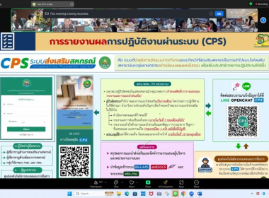 เข้าร่วมประชุมชี้แจงการรายงานผลการปฏิบัติงานประจำปีงบประมาณ ... พารามิเตอร์รูปภาพ 2