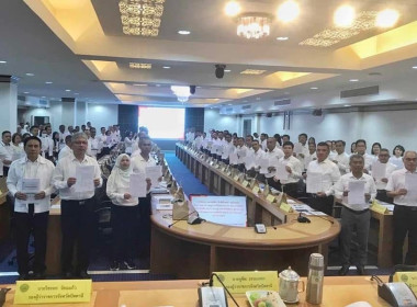 ร่วมประชุมคณะกรมการจังหวัด ฯลฯ ครั้งที่ ๑๑/๒๕​๖​๗ ... พารามิเตอร์รูปภาพ 2