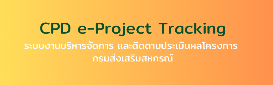 E-project
