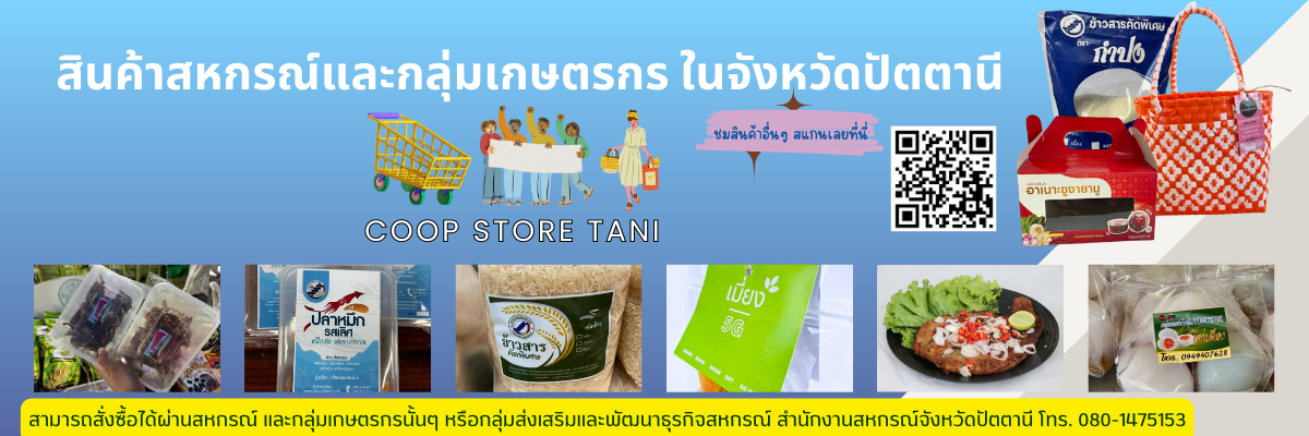 Promote Coopmarket